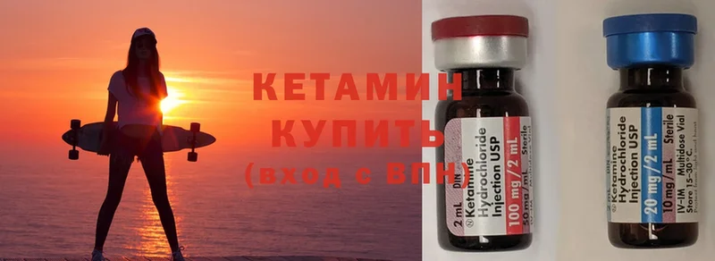 Кетамин ketamine Вышний Волочёк